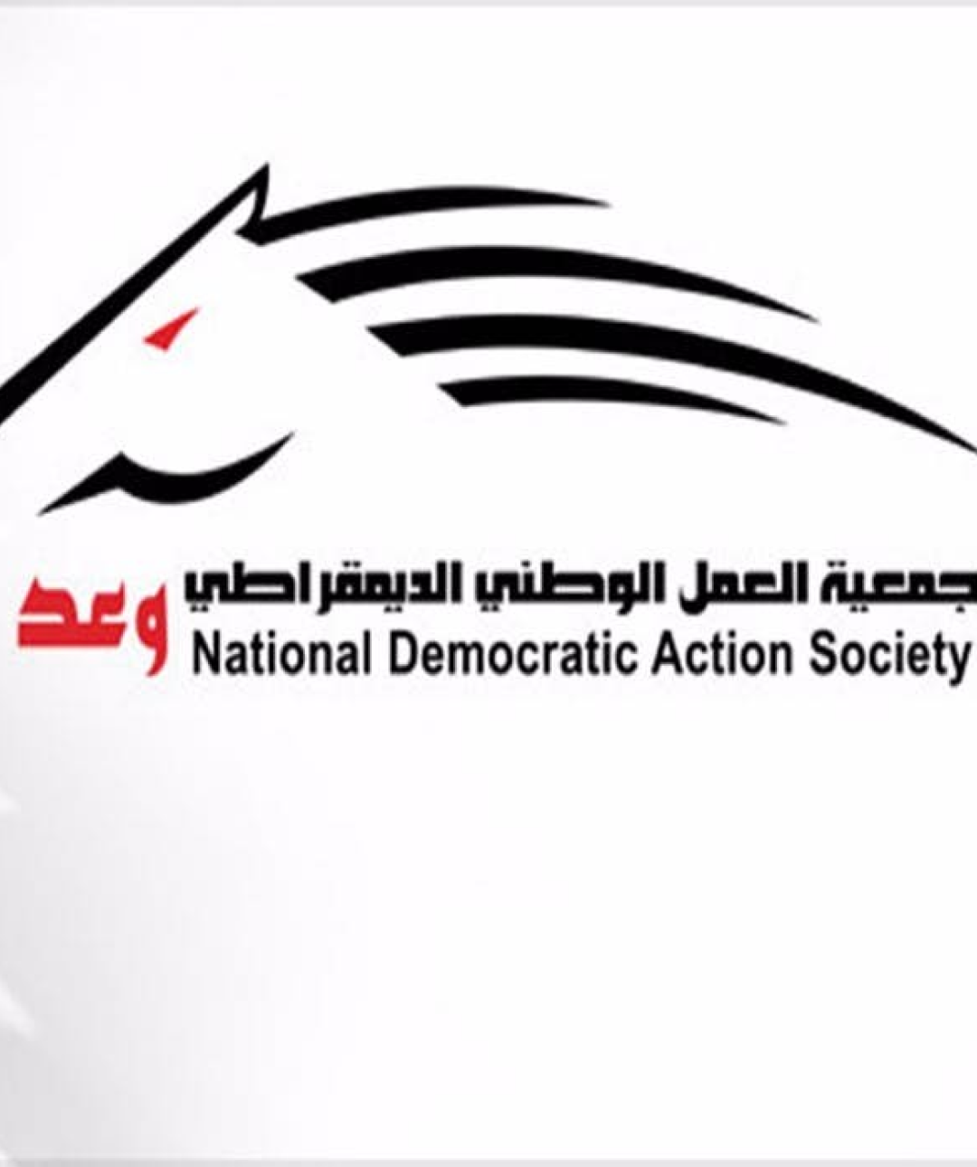 Bahrain Dissolves Opposition Group; Escalates Crackdown on Dissidents