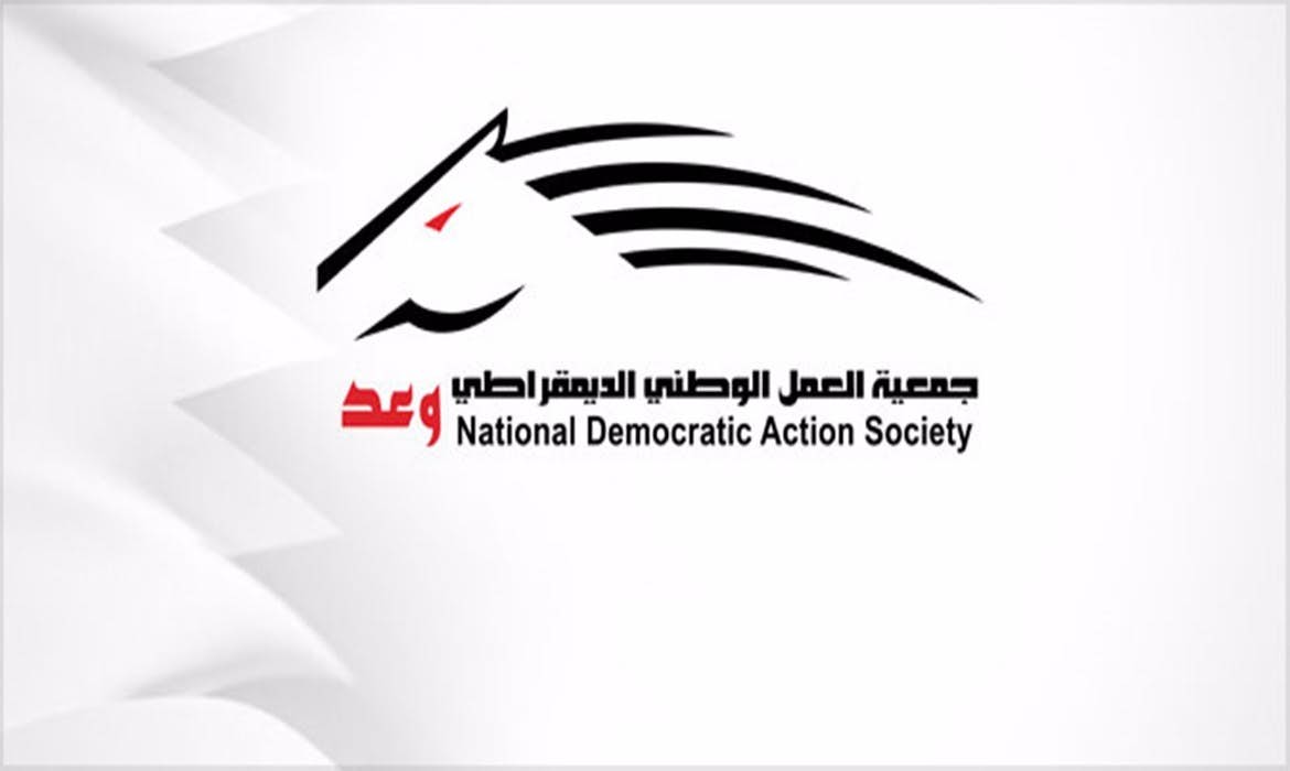 Press Release — Bahrain Dissolves Opposition Group; Escalates Crackdown on Dissidents