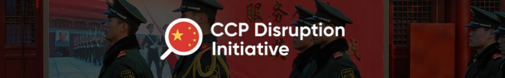 CCP Disruption Initiative