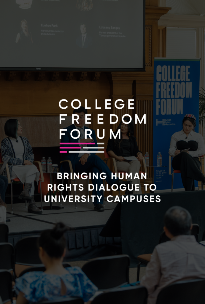 College Freedom Forum