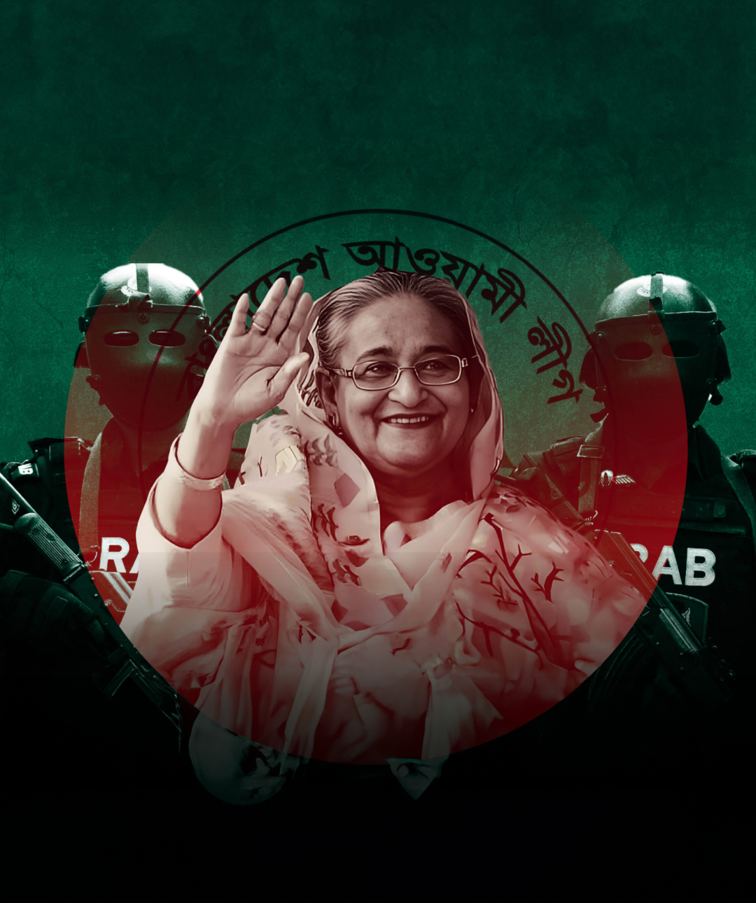 Bangladeshi Prime Minister Sheikh Hasina shadowed by paramilitary troops