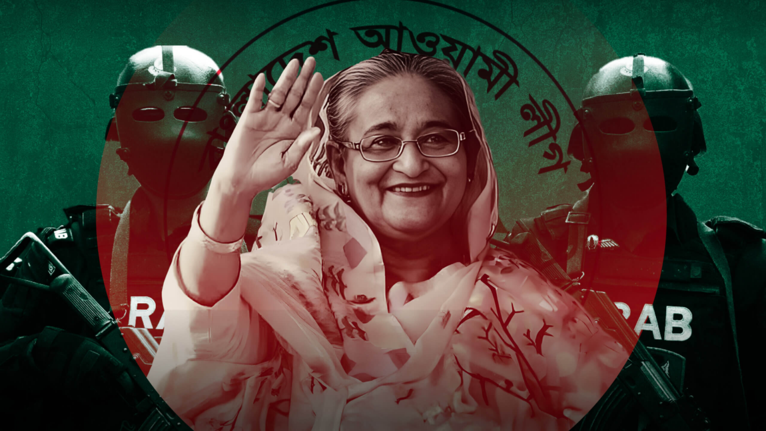 Bangladeshi Prime Minister Sheikh Hasina shadowed by paramilitary troops