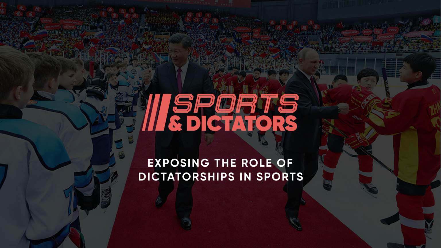 Sports and Dictators