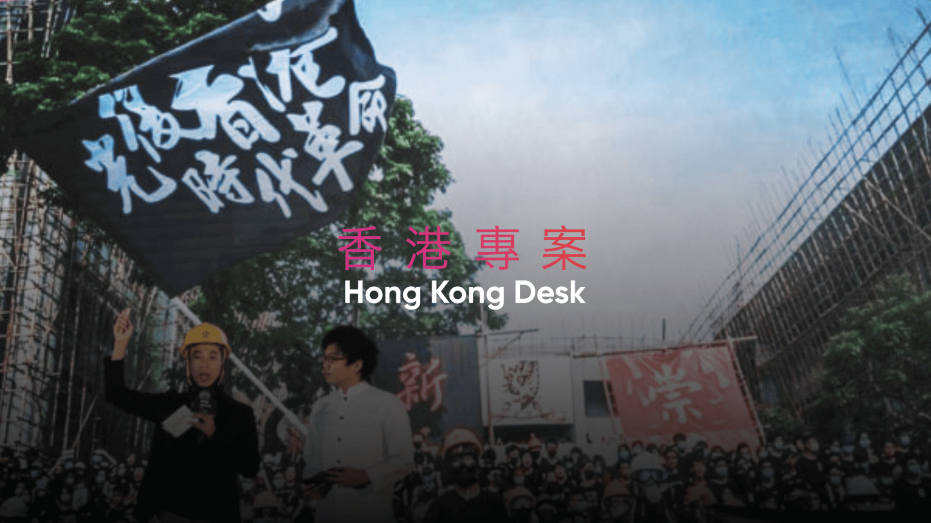 Rule of law is under attack in Hong Kong Web Header