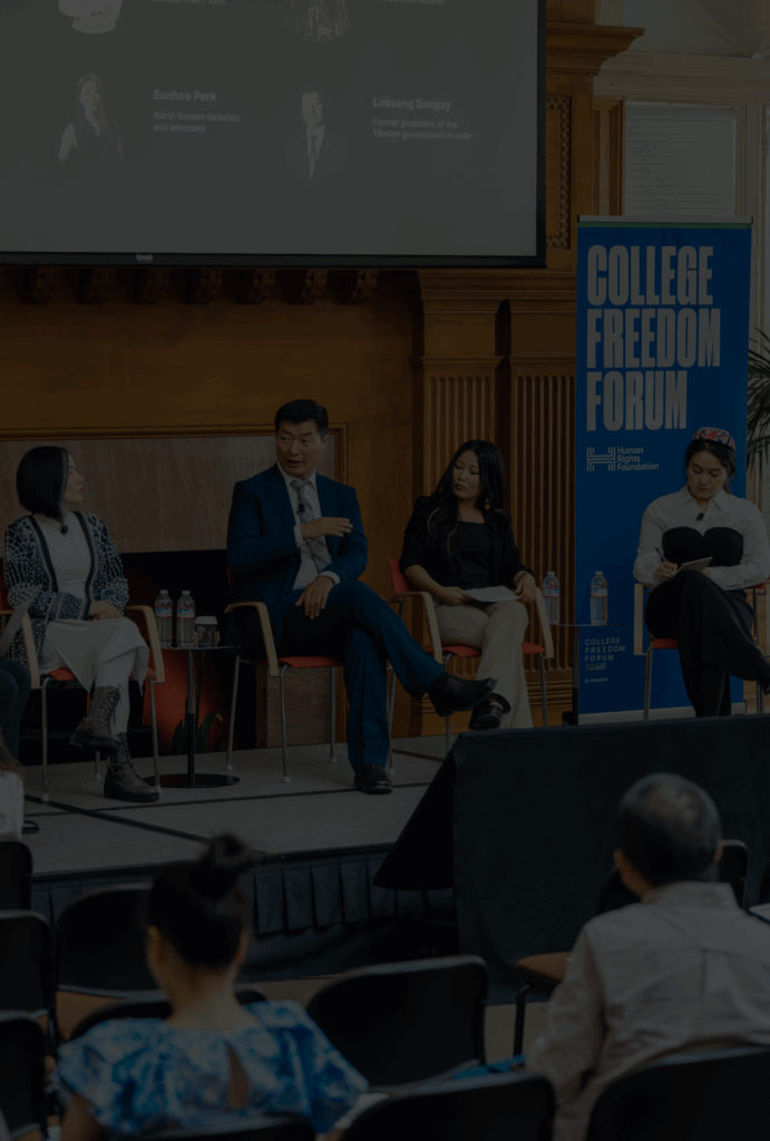 College Freedom Forum