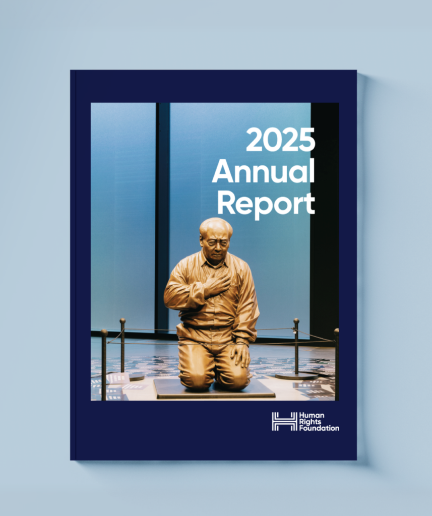2025 Annual Report