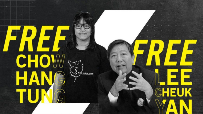 Joint NGO World Human Rights Day Statement: Hong Kong Should Immediately Release Chow Hang-tung and Lee Cheuk-yan