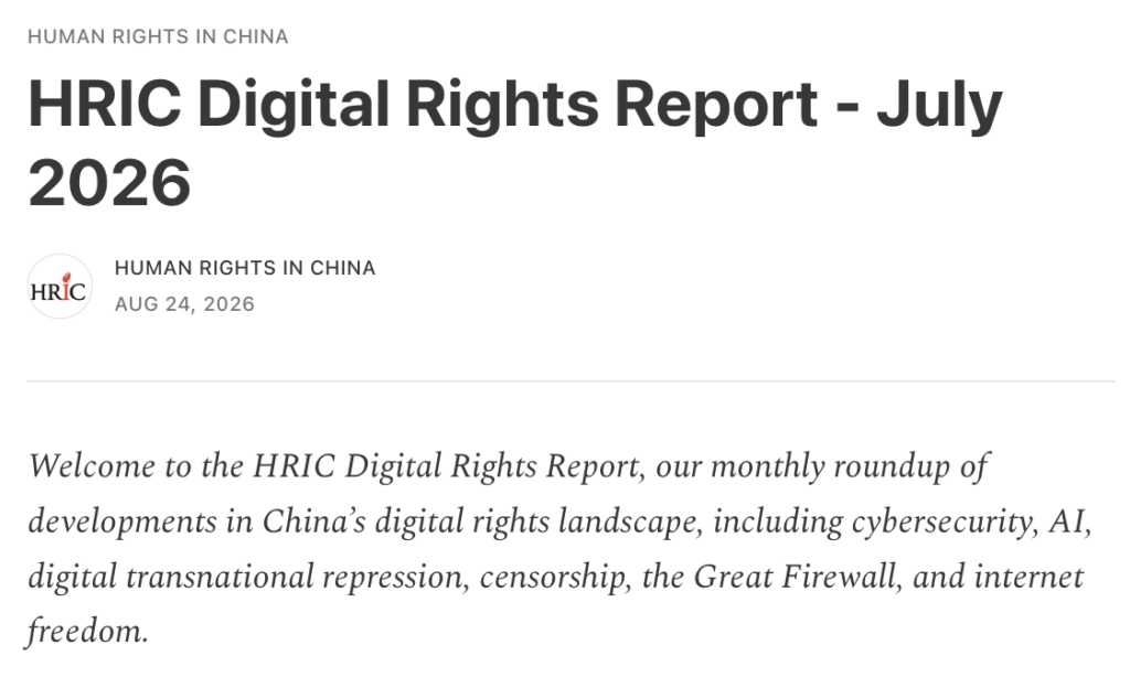 HRIC Digital Rights Report - July 2026