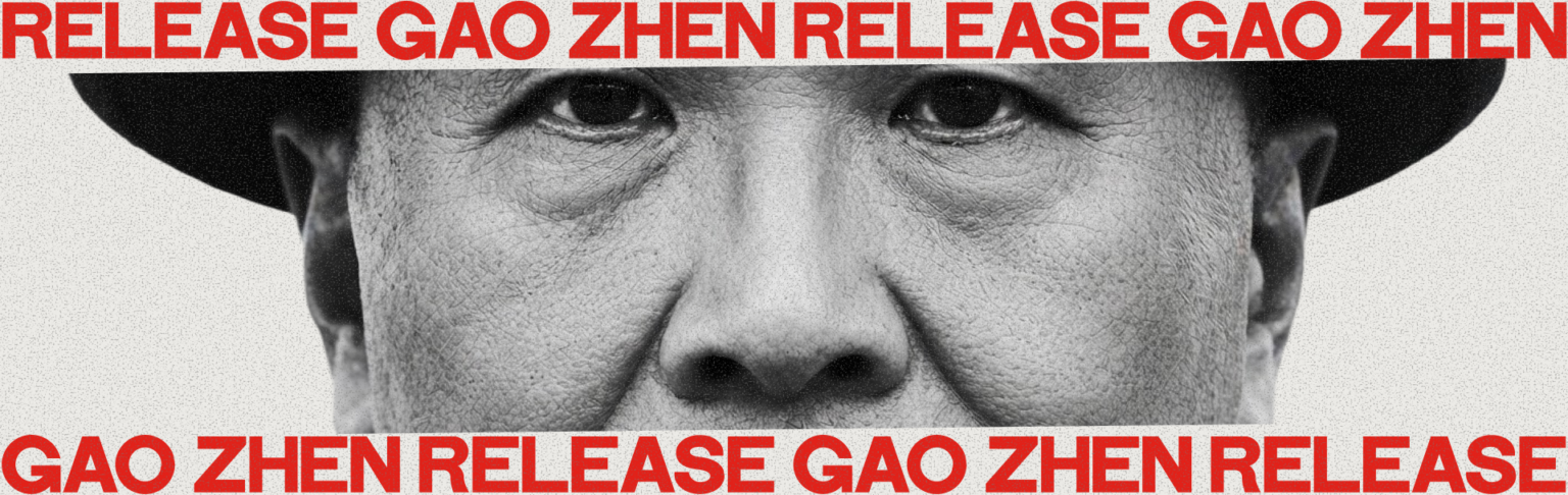 Release Gao Zhen