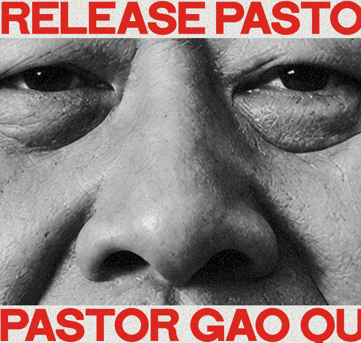 Release Pastor Gao Quanfu