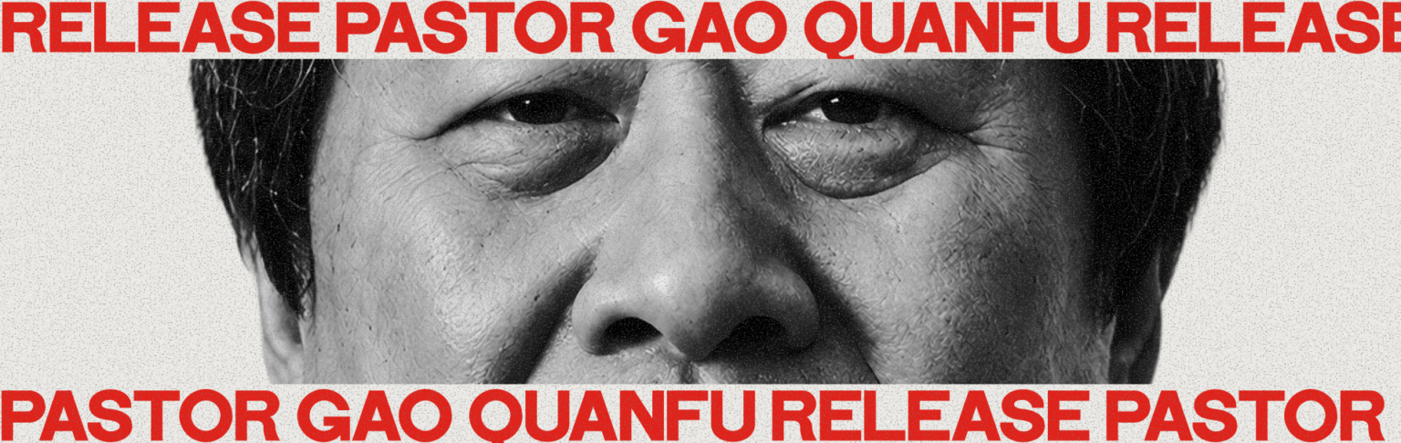 Release Pastor Gao Quanfu