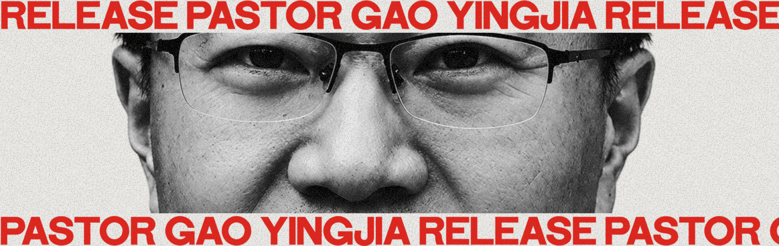 Pastor Gao Yinjia