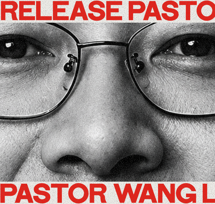 Release Pastor Wang Lin
