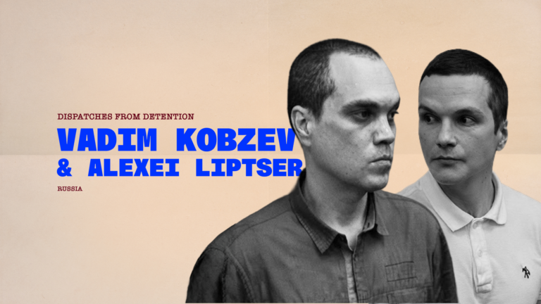 Dispatches from Detention: Vadim Kobzev & Alexei Liptser